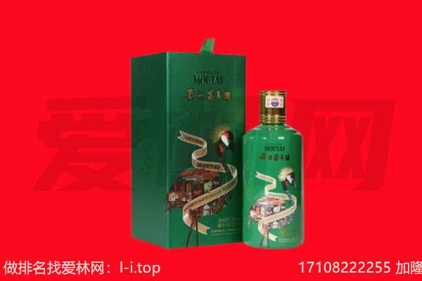 南京市鼓楼回收出口茅台酒.jpg