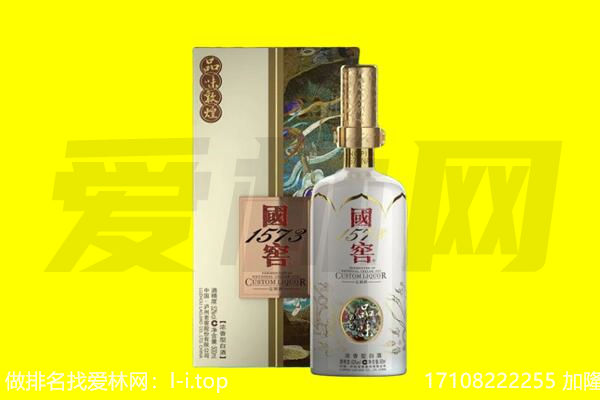 南京市鼓楼回收国窖1573