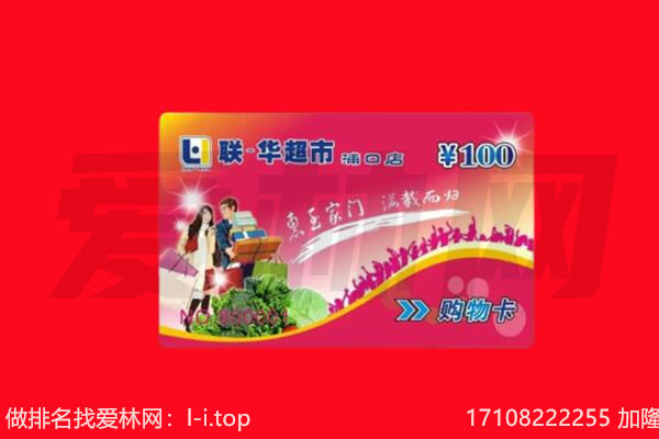 南京市鼓楼回收购物卡