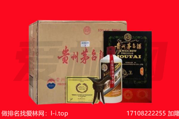 南京市鼓楼回收陈年茅台酒